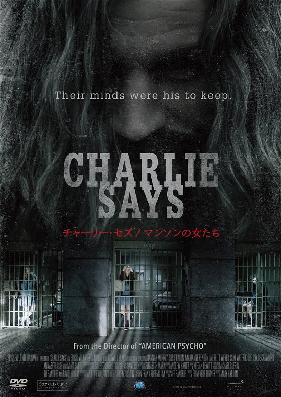 Cover for Hannah Murray · Charlie Says (DVD) (2005)