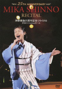 Cover for Shinno Mika · 25th Anniversary Mika Shinno Recital Shinno Mika 25 Shuunen Kinen Recital Shibuy (MDVD) [Japan Import edition] (2009)