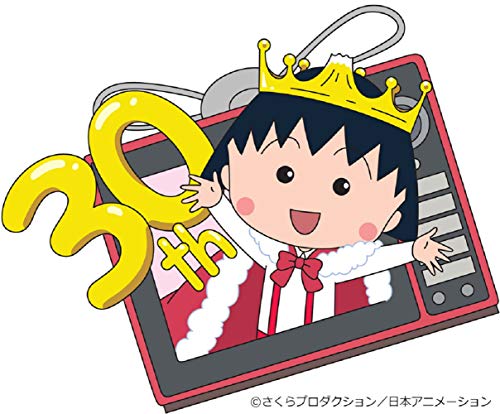 Cover for Sakura Momoko · Chibi Maruko Chan Anime Ka 30 Shuunen Kinen Kikaku Natsu No Otanoshimi M (MDVD) [Japan Import edition] (2019)