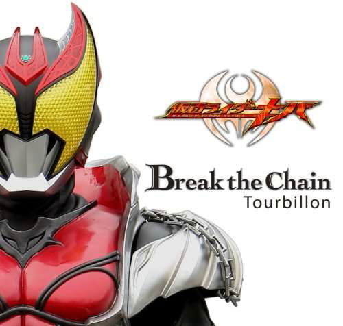 Cover for Tourbillon · Break the Chain (CD) [Japan Import edition] (2008)