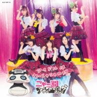 Cover for Nyakb with Tsuchinokopanda · Idol Ha Unyanya No Ken (CD) [Japan Import edition] (2015)