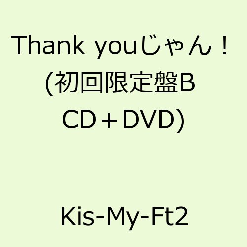 Cover for Kis-my-ft2 · Thank You Jan! (CD) [Japan Import edition] (2014)