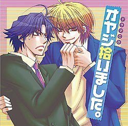 Cover for Oyaji Hiroimashita / O.s.t. (CD) (2006)