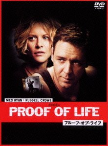 Cover for Russell Crowe · Proof of Life (MDVD) [Japan Import edition] (2011)