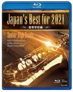 Cover for (Teaching Materials) · Japan's Best for 2021 Koutou Gakkou Hen (MBD) [Japan Import edition] (2021)