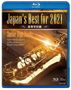 Japan's Best for 2021 Koutou Gakkou Hen - (Teaching Materials) - Muzyka - BRAIN MUSIC - 4995751731920 - 26 listopada 2021