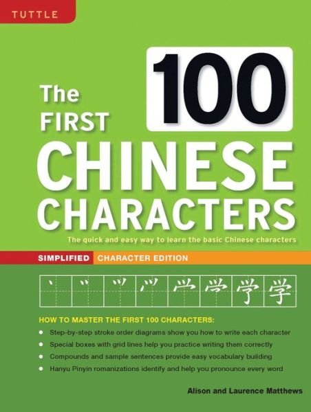 Cover for Laurence Matthews · The First 100 Chinese Characters: Simplified Character Edition: (HSK Level 1) The Quick and Easy Way to Learn the Basic Chinese Characters (Paperback Bog) [Simplified Character edition] (2017)