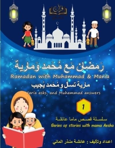 Cover for Aesha Almani · Furat Ramadan Story with Muhammad &amp; Maria (????? (?????? ??? ?????? ?? ????? (Pocketbok) (2020)