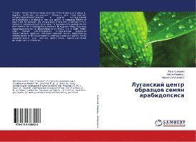 Cover for Sokolov · Luganskij centr obrazcov semyan (Book)