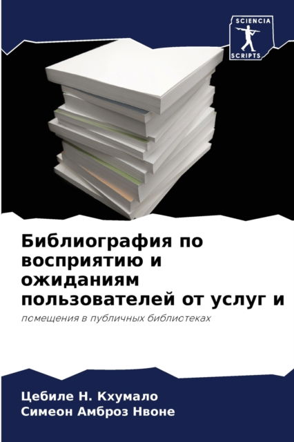 Cover for ?????? ?. ??????? · ???????????? ?? ?????????? ? ????????? ?? (Paperback Bog) (2021)
