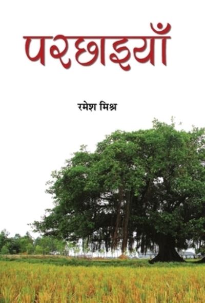 Cover for Ramesh Mishra · Parchhaiyan (Hardcover Book) (2018)