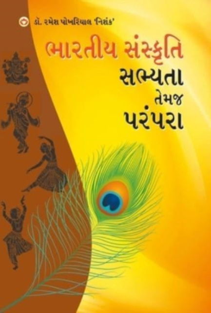 Cover for Ramesh Pokhriyal · Bhartiya Sanskriti Sabhyata Aur Parampara (Paperback Book) (2020)