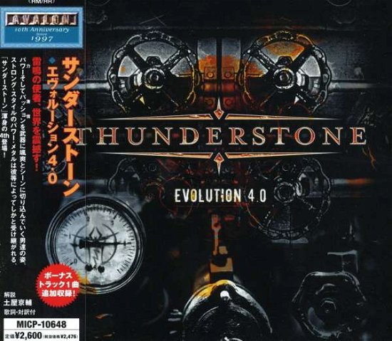 Evolution 4.0 - Thunderstone - Musiikki - MARQUIS INCORPORATED - 4527516006921 - keskiviikko 21. maaliskuuta 2007