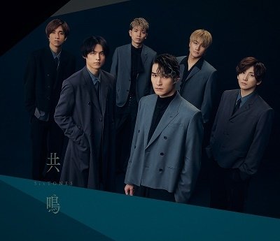 Cover for Sixtones · Kyoumei (CD) [Japan Import edition] (2022)
