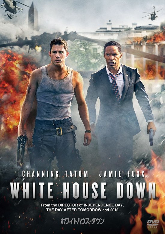 Cover for Channing Tatum · White House Down (MDVD) [Japan Import edition] (2014)