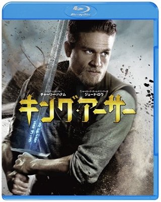 Cover for Charlie Hunnam · King Arthur: Legend of the Sword (MBD) [Japan Import edition] (2018)