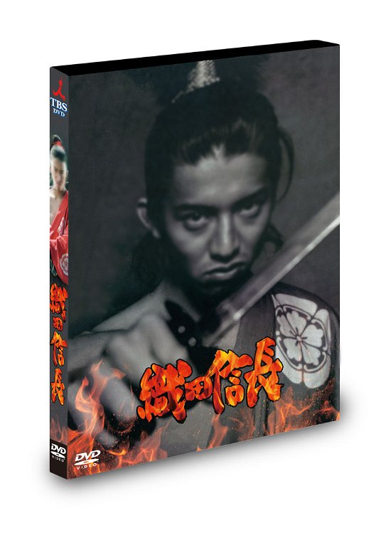 Cover for Kimura Takuya · Oda Nobunaga (MDVD) [Japan Import edition] (2014)
