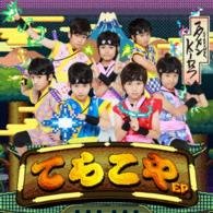 Cover for Stamen Kids · Terakoya EP (CD) [Japan Import edition] (2016)