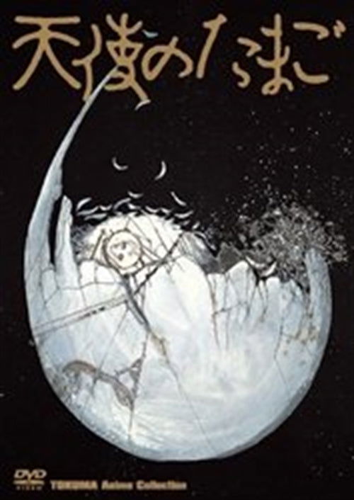 Cover for Oshii Mamoru · Tenshi No Tamago (MDVD) [Japan Import edition] (2007)