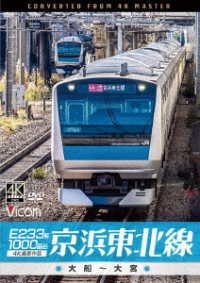 Cover for (Railroad) · E233 Kei 1000 Ban Dai Keihintouhokusen 4k Satsuei Sakuhin Ofuna-omiya (MDVD) [Japan Import edition] (2023)