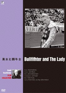 Cover for Gary Cooper · Bullfifhter and the Lady (MDVD) [Japan Import edition] (2015)