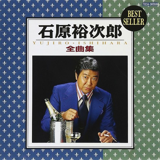 Cover for Yujiro Ishihara · Zenkyokushu (CD) [Japan Import edition] (1994)