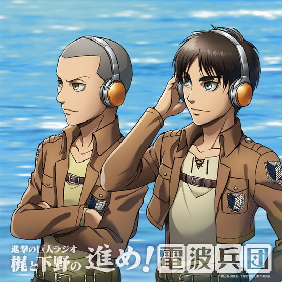 March! the Radio Corps Kaji and Shimono's Radio for Attack on Titan 011 - (Radio Cd) - Musiikki - PONY CANYON INC. - 4988013076921 - keskiviikko 18. joulukuuta 2019