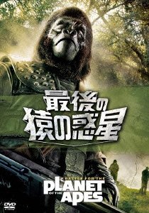 Cover for Roddy Mcdowall · Battle for the Planet of the Apes (MDVD) [Japan Import edition] (2012)