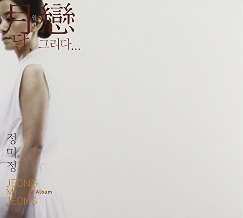 Cover for Mi Jeong Jeong (CD) (2013)