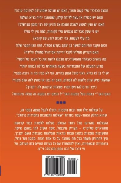 Breslov Responsa (Hebrew Volume 11) - Mohorosh of Heichal Hakodesh Breslov - Livres - Createspace - 9781497498921 - 31 mars 2014