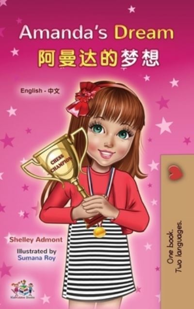 Cover for Shelley Admont · Amanda's Dream (English Chinese Bilingual Book for Kids - Mandarin Simplified) (Hardcover Book) (2020)