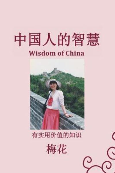 Cover for Mei Hua · (Wisdom of China) (Paperback Book) (2018)