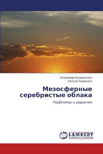 Mezosfernye Serebristye Oblaka: Problemy I Resheniya - Galina Kirienko - Bücher - LAP LAMBERT Academic Publishing - 9783659364921 - 22. März 2013