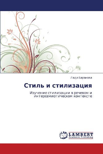 Cover for Lada Baranova · Stil' I Stilizatsiya: Izuchenie Stilizatsii V Rechevom I Intersemioticheskom Kontekste (Pocketbok) [Russian edition] (2012)