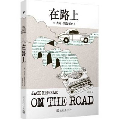 Cover for Jack Kerouac · On the Road (Pocketbok) (2020)