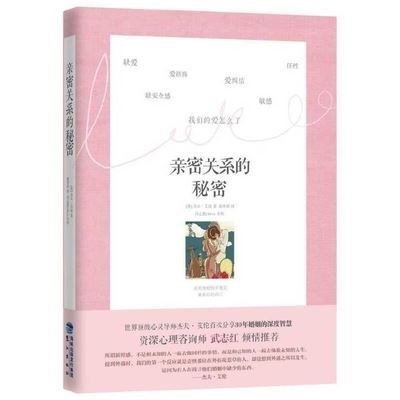 How Love Works: A New Approach to Lasting Partnership - Jeff Allen - Bücher - Hu Nan Wen Yi Chu Ban She - 9787572603921 - 1. November 2021