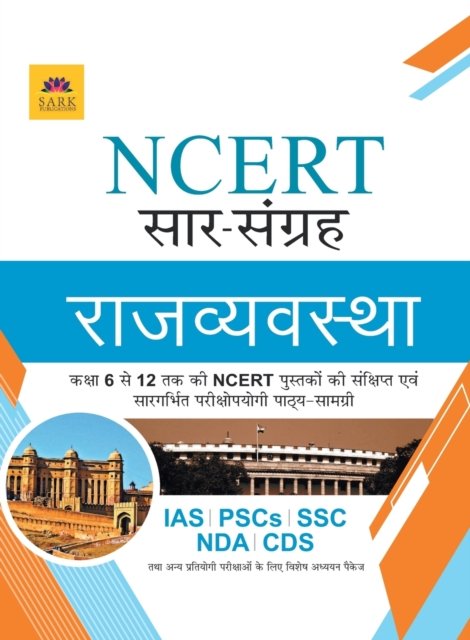 Cover for Board Editorial · Ncert Polity (Paperback Book) (2020)