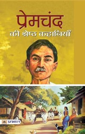 Cover for Mahesh Dutt Sharma · Premchand Ki Shreshtha Kahaniyan (Paperback Book) (2018)