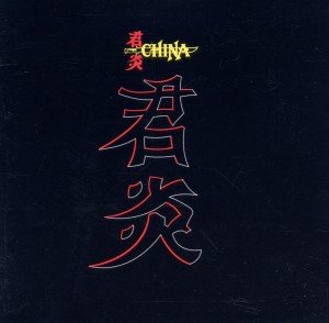 Cover for China (CD) (2009)