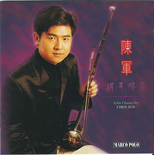 Erhu Classics - Chen Jun - Music - MARCO POLO CHINESE CD - 0636943592922 - 2000