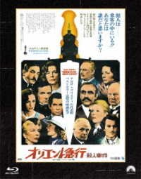 Cover for Albert Finney · Murder on the Orient Express (MBD) [Japan Import edition] (2022)