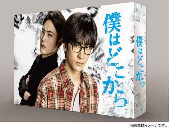 Cover for Nakajima Yuto · Boku Ha Dokokara Blu-ray Box (MBD) [Japan Import edition] (2020)