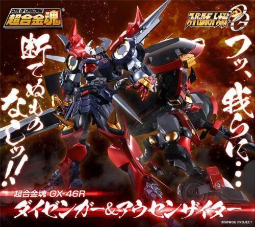 Cover for Tamashi Nations · Super Robot Wars - Gx-46r Dygenguar &amp; Aubenseiter (MERCH) (2023)