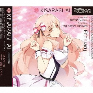 Tsukiuta.series Kisaragi Ai[my Sweet Beloved] - Mako - Music - MOVIC CO. - 4961524882922 - July 22, 2016