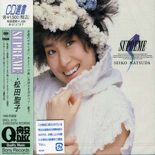 Cover for Seiko Matsuda · Supreme (CD) [Japan Import edition] (2001)