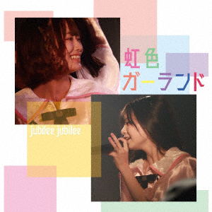 Cover for Jubilee Jubilee · Nijiiro Garando (CD) [Japan Import edition] (2021)