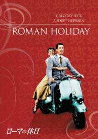 Cover for Gregory Peck · Roman Holiday (MDVD) [Japan Import edition] (2014)