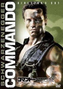 Cover for Arnold Schwarzenegger · Commando (MDVD) [Japan Import edition] (2012)