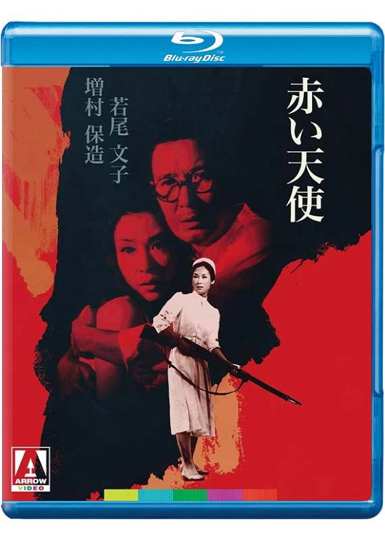 Cover for Red Angel BD · Red Angel (Blu-ray) (2022)