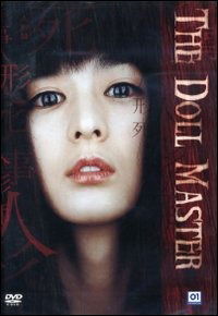 Cover for Doll Master (The) (DVD) (2014)